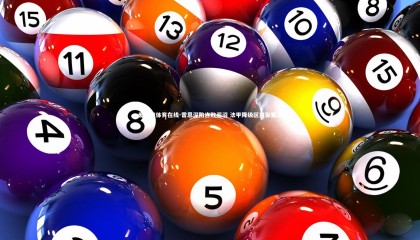 爱游戏体育在线-雷恩深陷连败泥沼 法甲降级区阴影笼罩