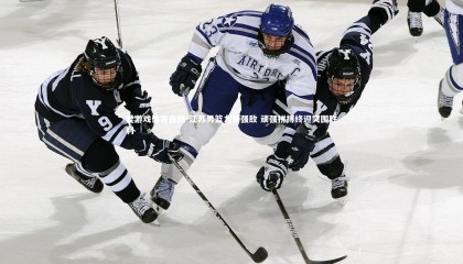 爱游戏体育在线-江苏男篮力克强敌 顽强拼搏终迎突围胜利