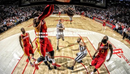 爱游戏体育在线-尤文图斯客场折戟 基辅迪纳摩捍卫主场取关键胜利