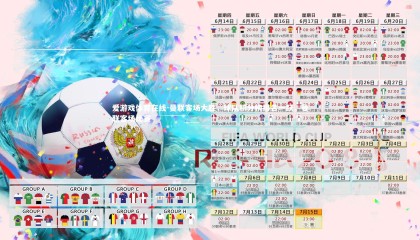 爱游戏体育在线-曼联客场大胜，球队积分榜排名一跃，曼联客场比赛