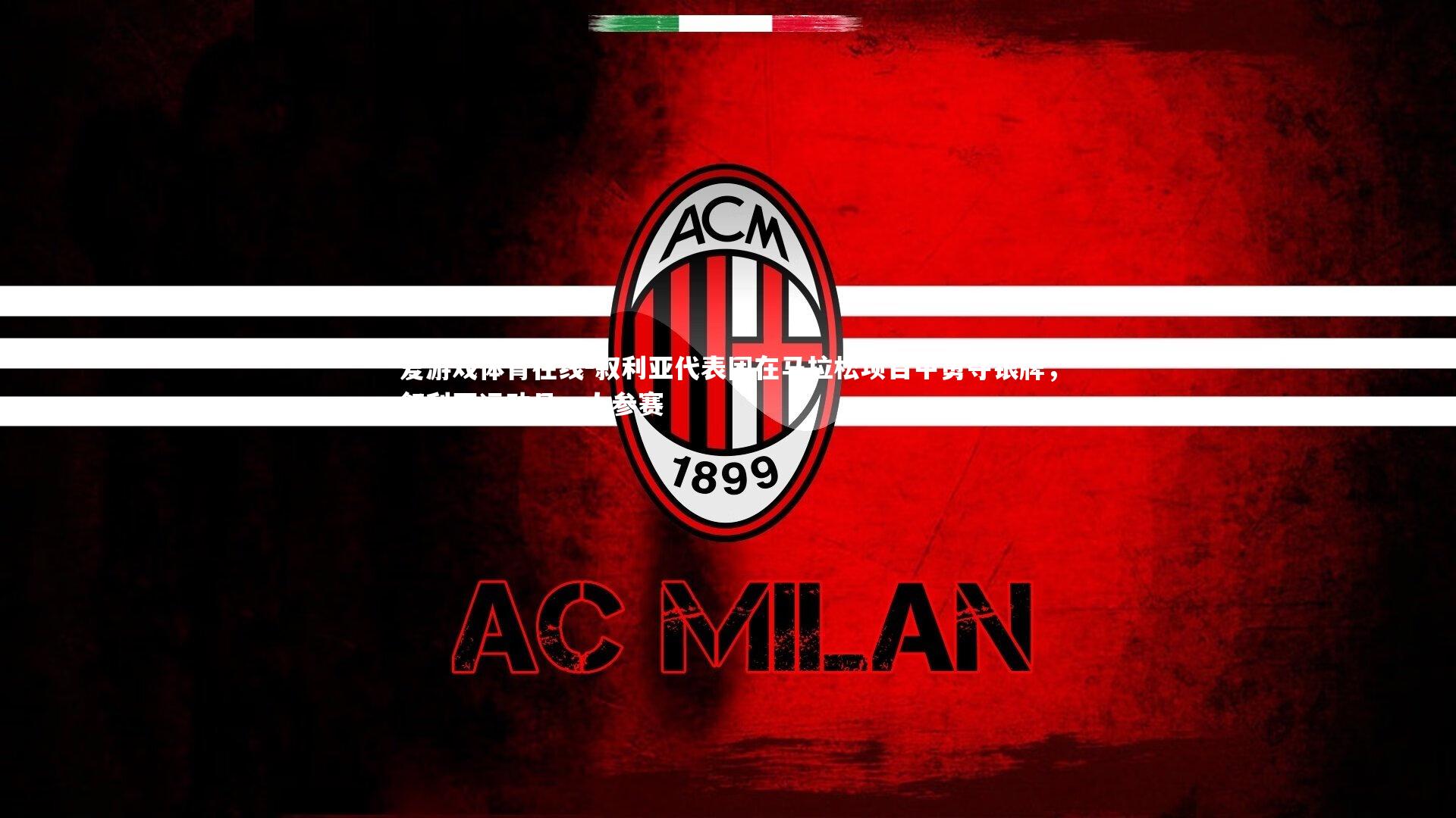 叙利亚代表团在马拉松项目中勇夺银牌,叙利亚运动员一人参赛