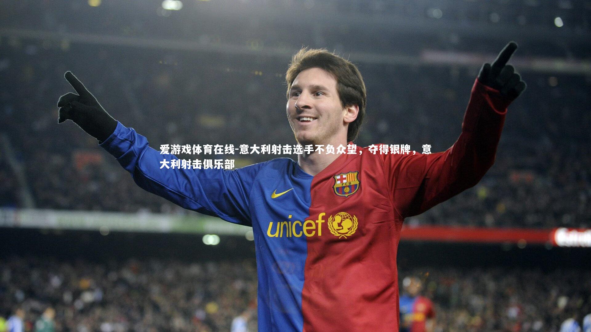 意大利射击选手不负众望,夺得银牌,意大利射击俱乐部